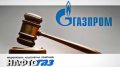 Gazprom And Naftogaz Begin Talks On Termination Of Gas Supply And Transit Contracts