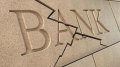 IMF, World Bank, EBRD Call For Prosecution Of Ex-Owners Of Bankrupt Banks