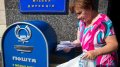 Energy Commission Licenses Ukrposhta For Gas Supplies
