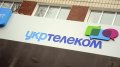 ESU To Challenge Court's Ruling On Termination Of Contract On Purchase Of Ukrtelecom