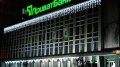 PrivatBank To Receive UAH 4 Billion In Profit In 2018