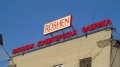 Court Extends Freezing Of Roshen's Assets In Lipetsk Until June 13