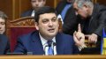 Groysman Promises To Increase Pensions From October