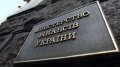 Finance Ministry Involves Group Of Advisors In PrivatBank Management