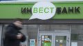 NBU Declares Investbank Insolvent