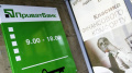 PrivatBank May Be Nationalized If Fails To Fulfill Capital-Increase Program - NBU