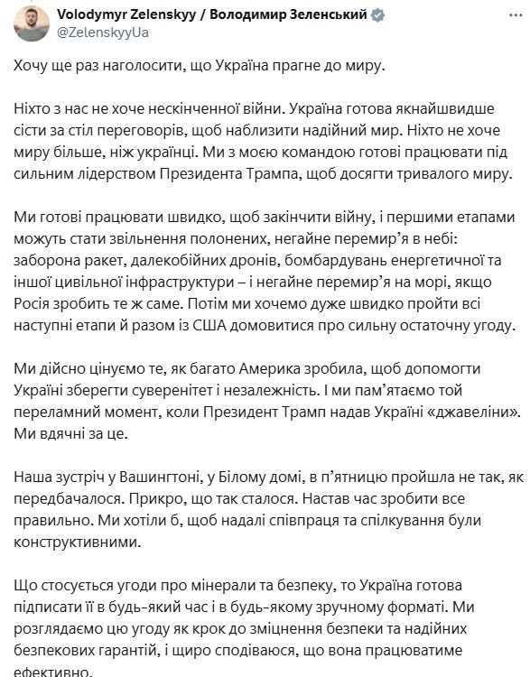 Photo: x.com/ZelenskyyUa