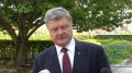 Poroshenko, IMF Managing Director Lagarde Note Successful Implementation Of Reform In Financial-Banking Sector