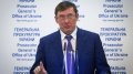 Lutsenko: Draft 2017 State Budget Provides For Doubling Prosecutors' Salaries