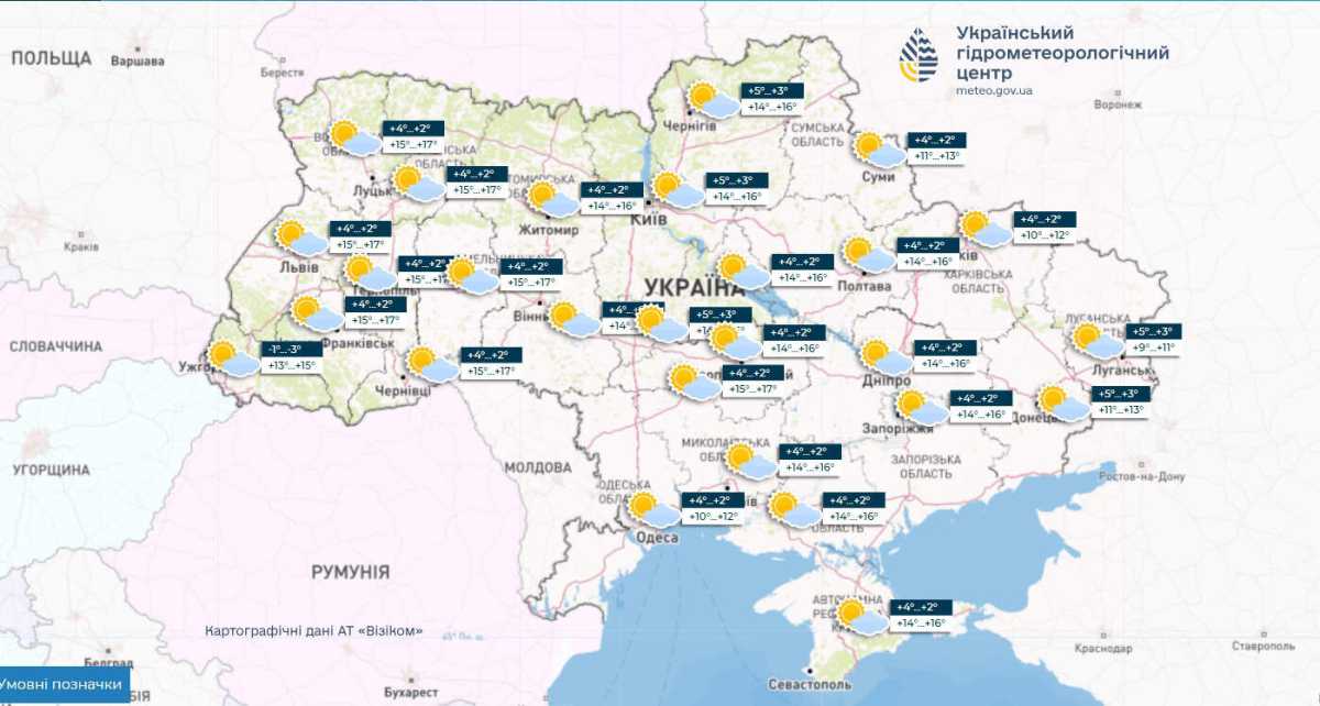 Прогноз погоди на 6 березня
