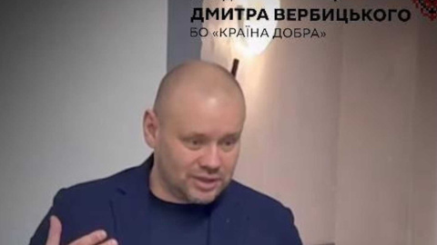 Кирилл Данильченко: Фальшивая благотворительность от экс-прокурора Вербицкого