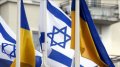 Ukraine, Israel Complete Negotiations On Creation Of Free Trade Area