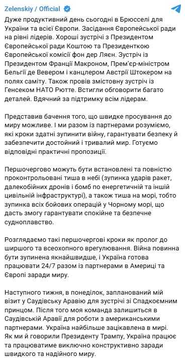 Фото: t.me/V_Zelenskiy_official