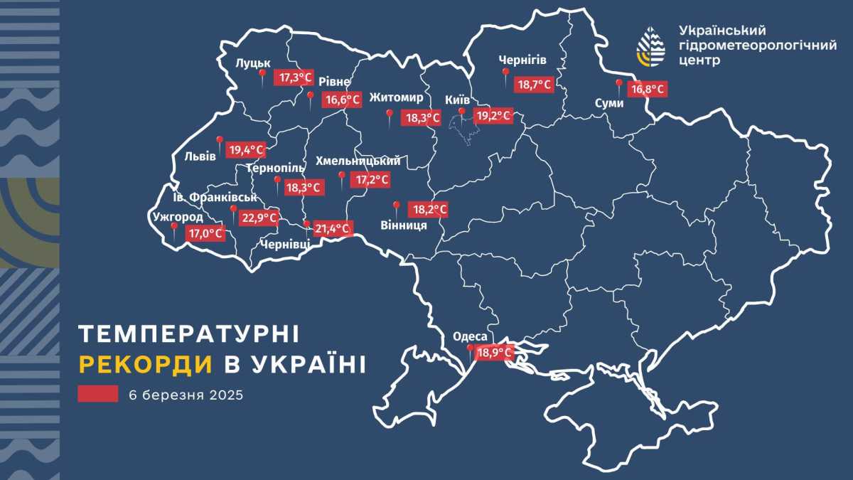 Температурні рекорди 6 березня. Мапа: Укргідрометцентр
