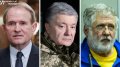 Poroshenko, Medvedchuk and Kolomoiskyi must return those stolen. Most Ukrainians for sanctions until full