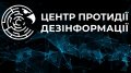NSDC Center for Countering Disinformation denies information about mass breakthrough of occupation troops on