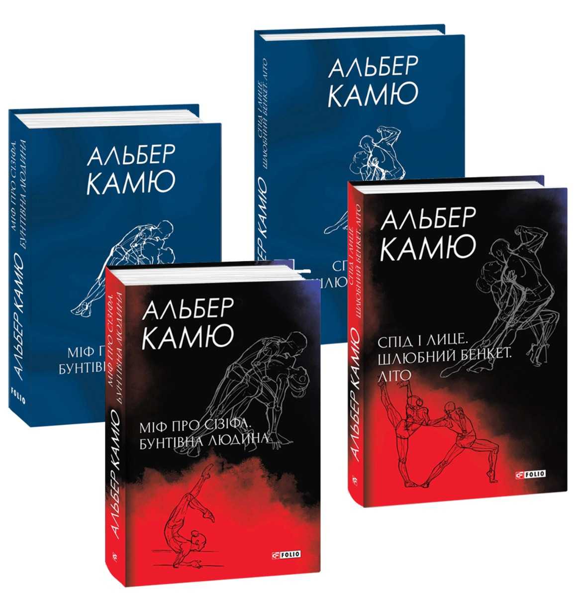 Україномовні твори Камю
