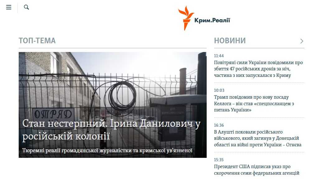 Homepage of the Crimean edition of the Radio Svoboda website. Screenshot: radiosvoboda.org