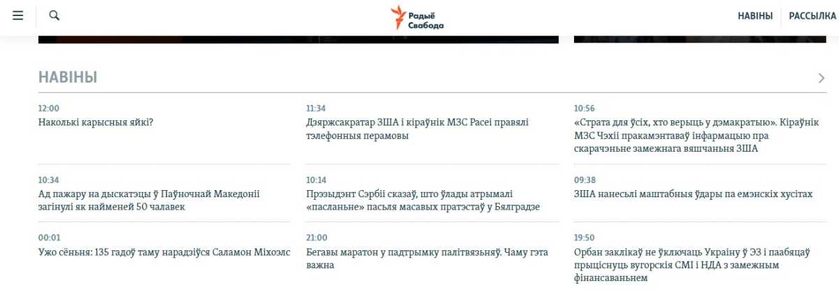 Homepage of the Belarusian edition of the Radio Svoboda website. Screenshot: radiosvoboda.org