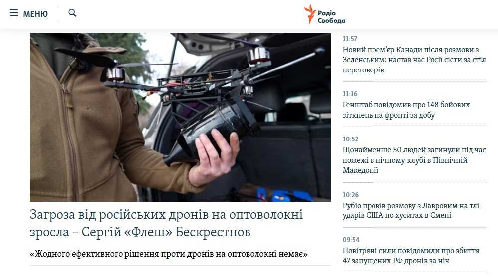Головна сторінка сайту української редакції 