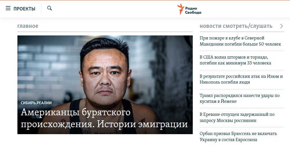 Головна сторінка сайту російської редакції 