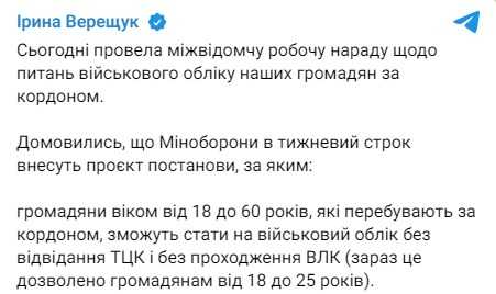 Фото: t.me/vereshchuk_iryna/