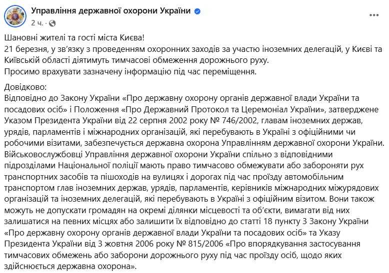 Фото: facebook/udoukyiv