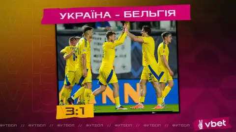 VBET Ukraine поздравил сборную по футболу с волевой победой в первом матче плейоф Лиги наций