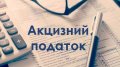 President Zelenskyy signs law on increasing excise tax on tobacco products – MP Zhelezniak