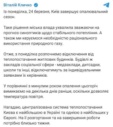 Фото: t.me/vitaliy_klitschko