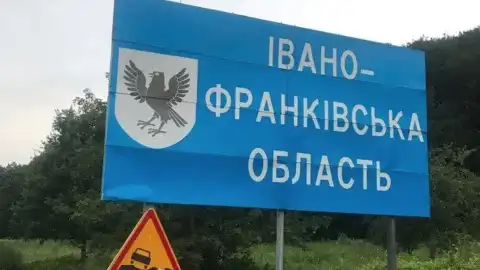 Ивано-Франковская область. Фото из открытых источников.