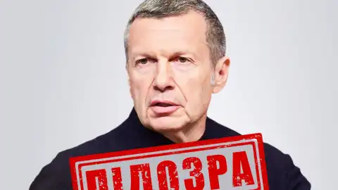СБУ заочно сообщила о подозрении российскому пропагандисту Соловьеву