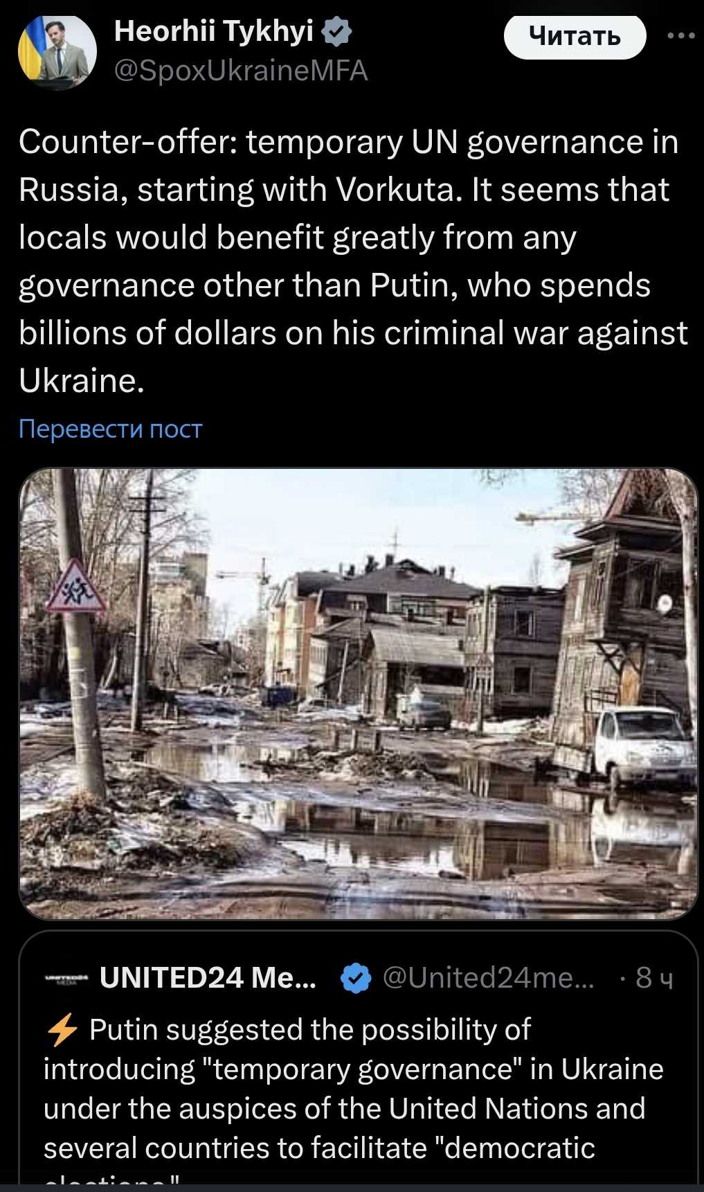 Фото: x/SpoxUkraineMFA