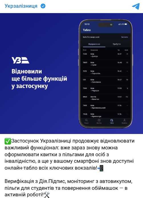 Фото: t.me/UkrzalInfo