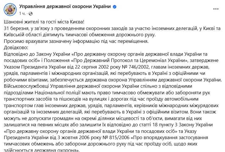 Photo: facebook/udoukyiv