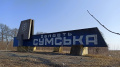 Active fighting taking place on border with Sumy Region — front line changing, evacuation continues