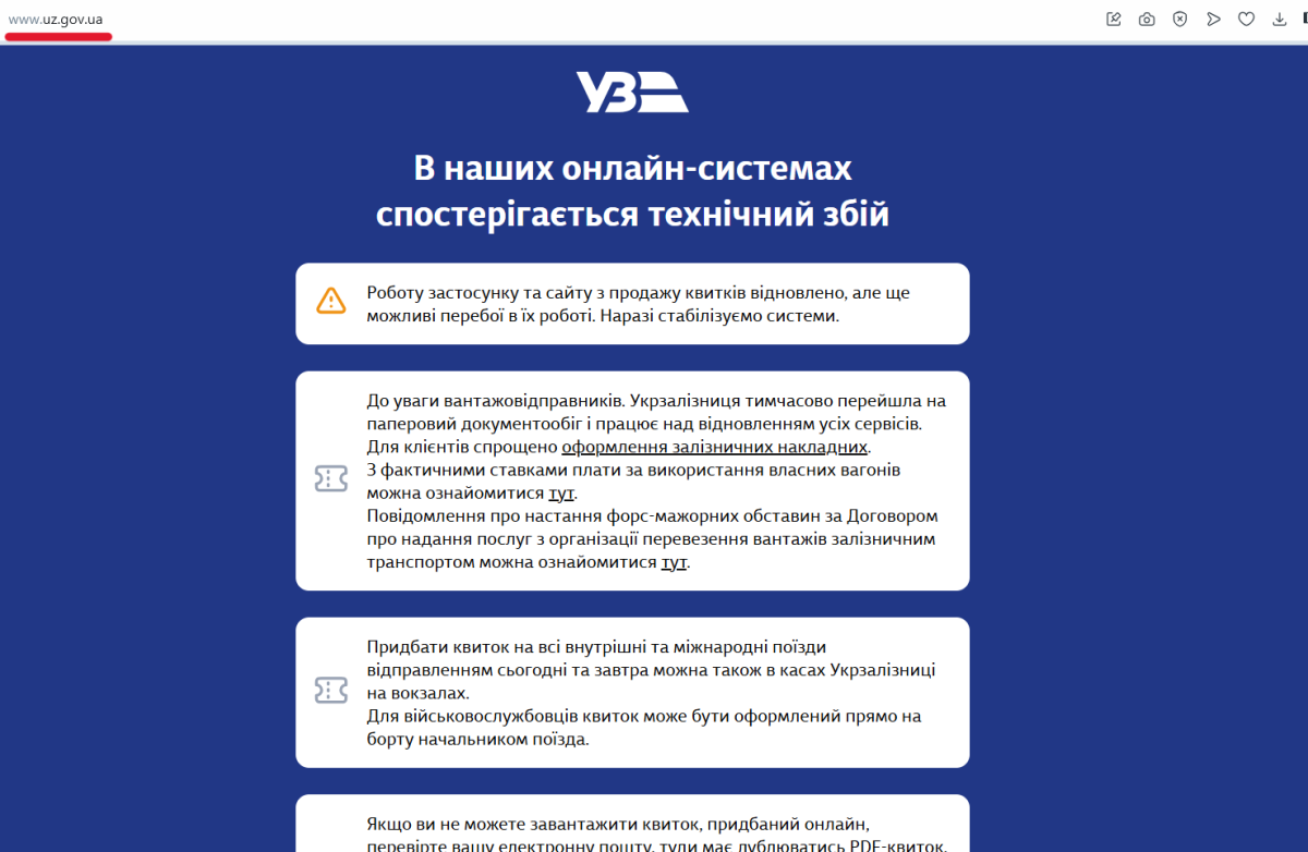 Message on the Ukrzaliznytsia website. Screenshot: UN