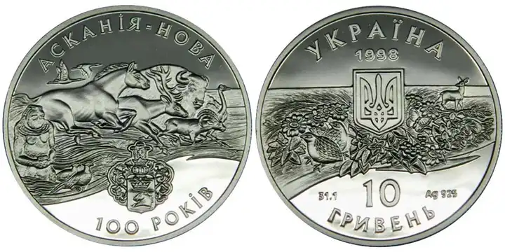 Памʼятна монета 