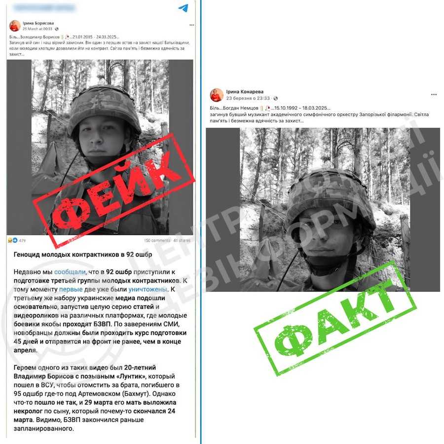 Фото: t.me/CenterCounteringDisinformation.