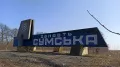 Russians in Sumy Region do not take into account losses and continue to enter territory of Ukraine - Border