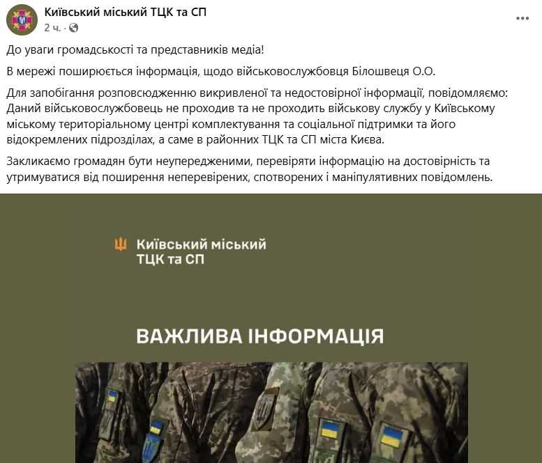 Фото: facebook/KyivMTCK