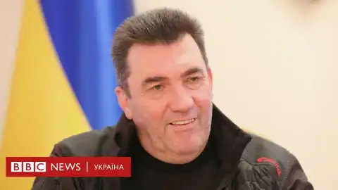 Олексій Данілов. Фото: BBC Україна