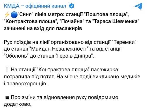 Фото: t.me/KyivCityOfficial