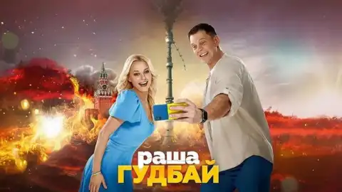 Постер фільму