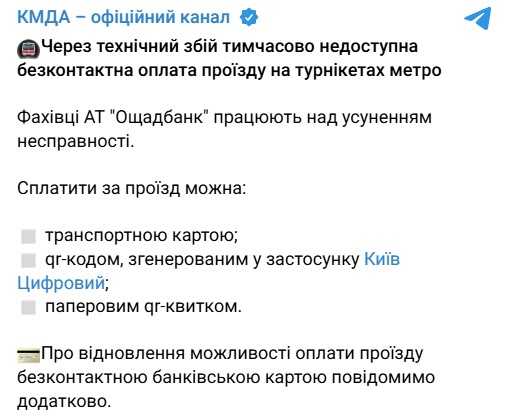 Фото: t.me/KyivCityOfficial