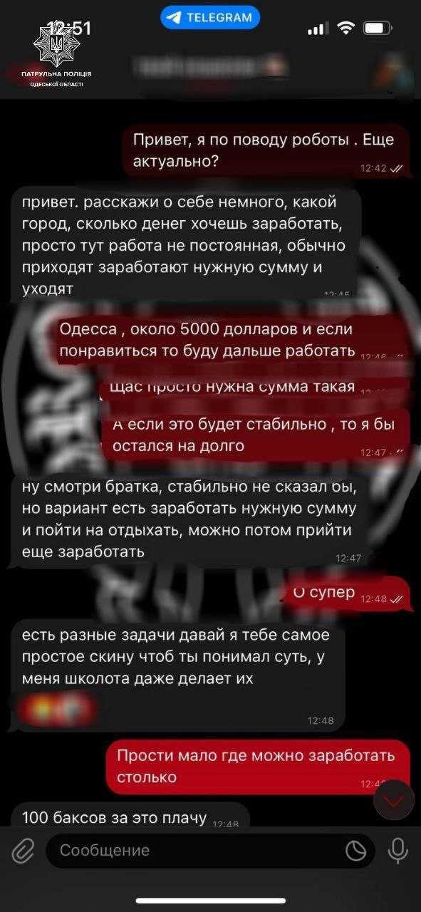 Фото: Патрульна поліція України
