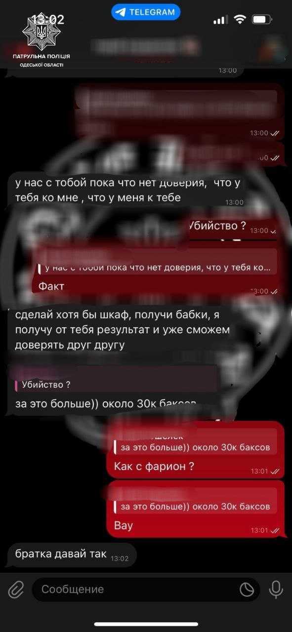 Фото: Патрульна поліція України