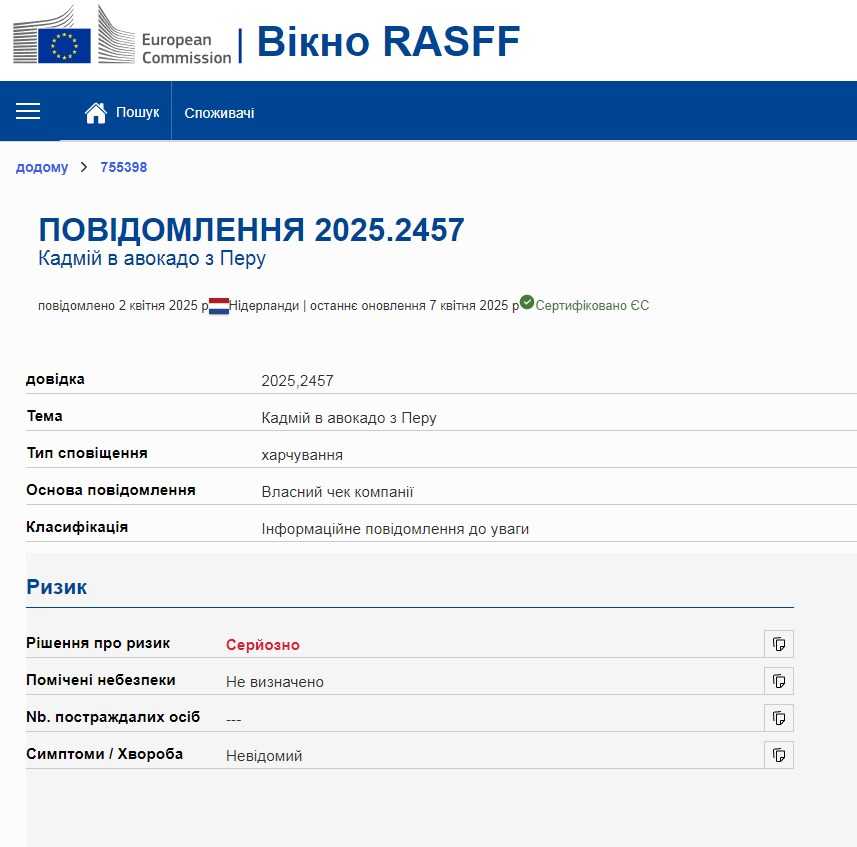 Фото: webgate.ec.europa