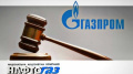 Naftogaz Claims To Gazprom Exceed USD 12 Billion - Naftogaz Executive Director Vitrenko