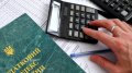 Register Of Large Taxpayers For 2019 Expanded By 10% To 1,500 Enterprises